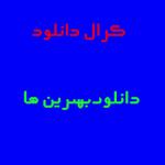 آواتار آواتار